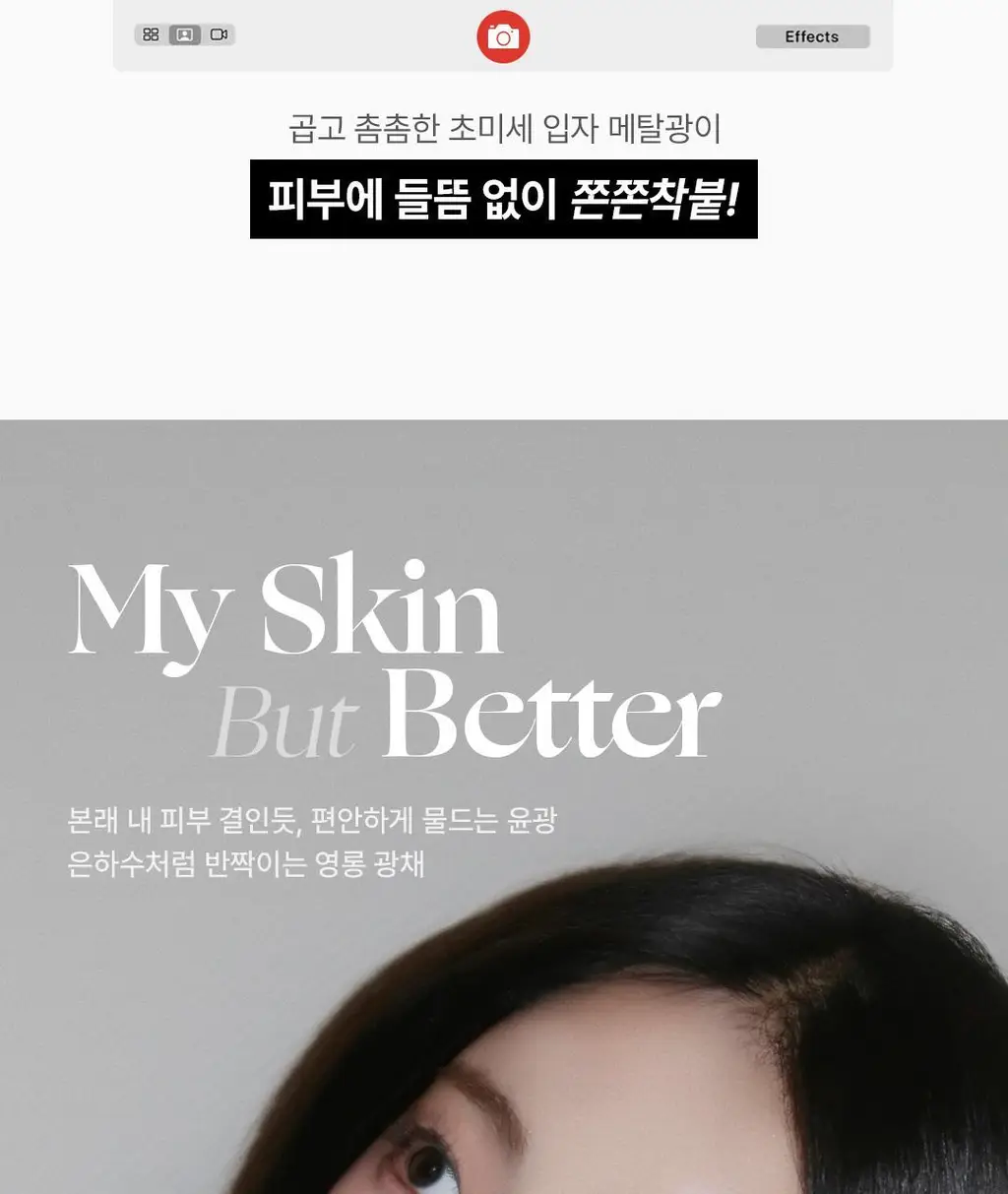 [아이돌찐템/2025어워즈] 오프라 미니 하이라이터 상세페이지 48